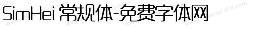 SimHei 常规体字体转换